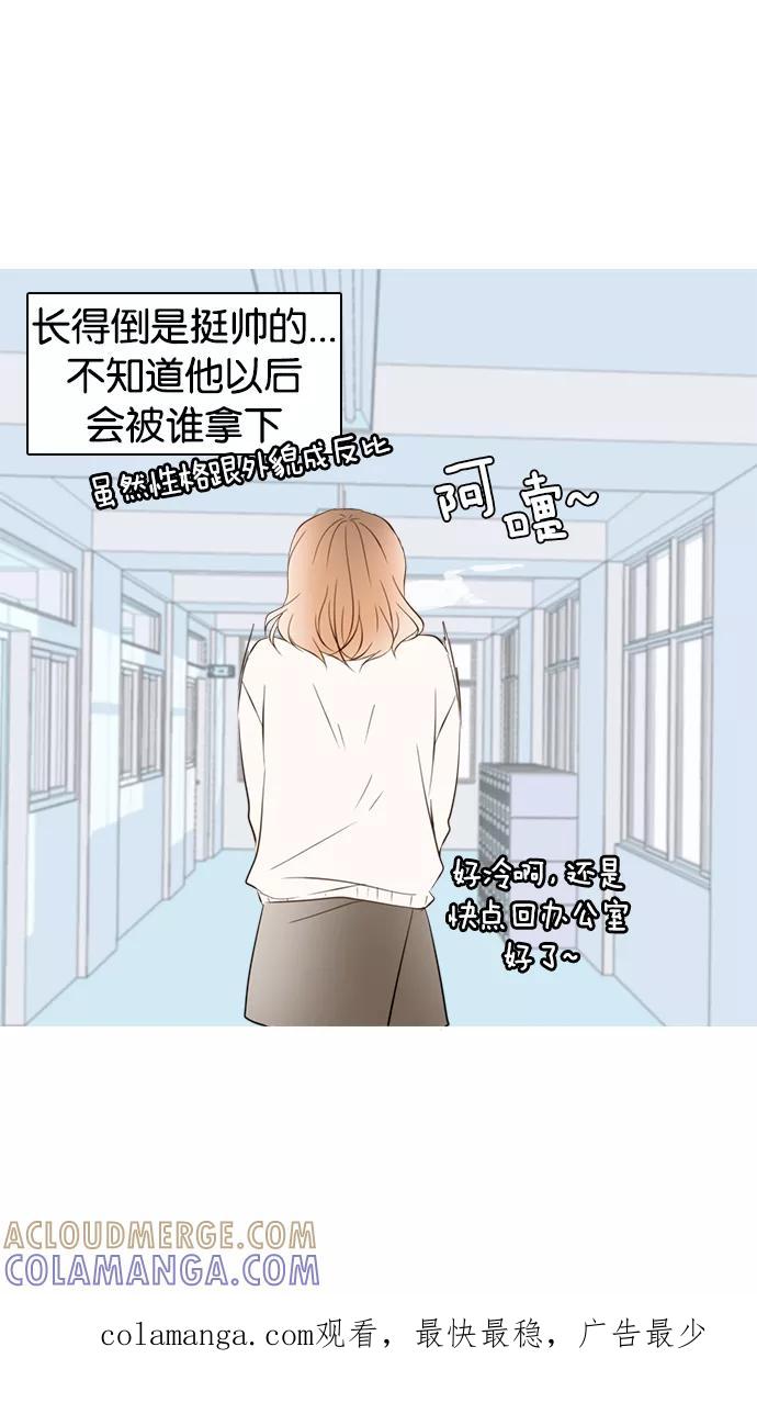 《二次元男友大全》[第6话] 《每天可爱一点点》_某个冬日 第7页