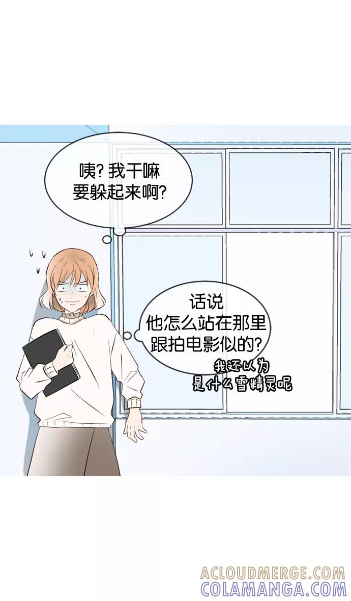 《二次元男友大全》[第6话] 《每天可爱一点点》_某个冬日 第6页