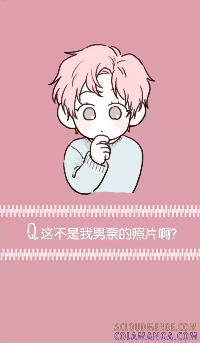 《二次元男友大全》[第7话] 《喜欢我的小柿子》_他们当中总有一个是你男票 第5页