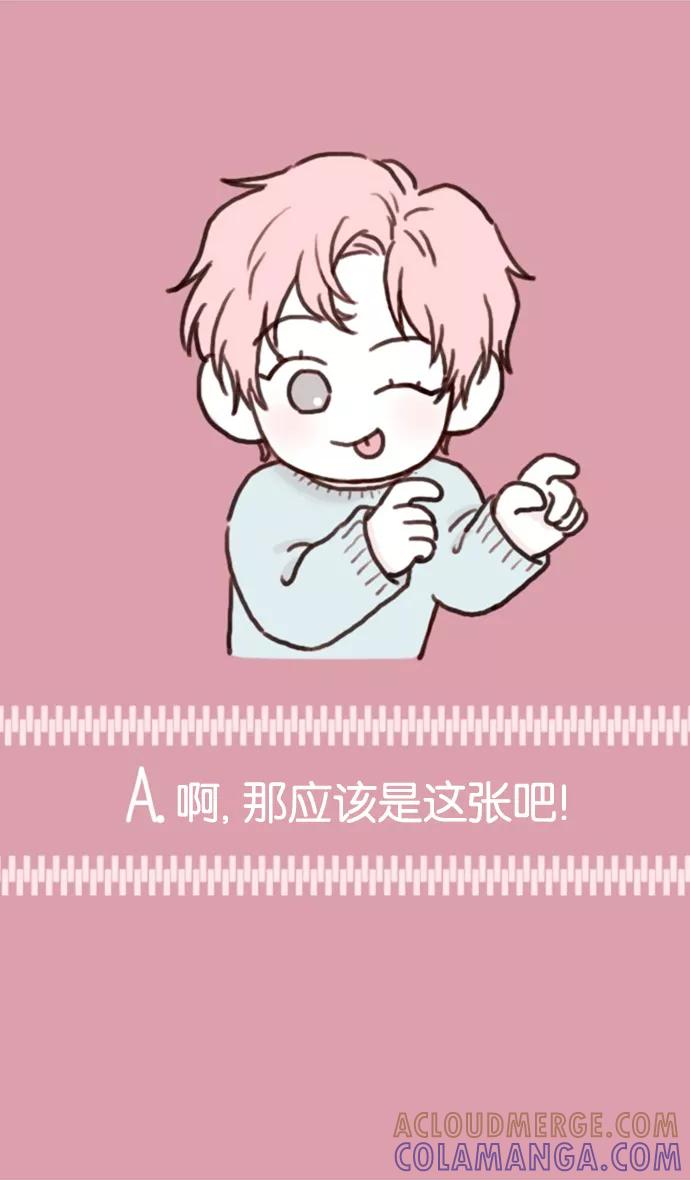 《二次元男友大全》[第7话] 《喜欢我的小柿子》_他们当中总有一个是你男票 第6页