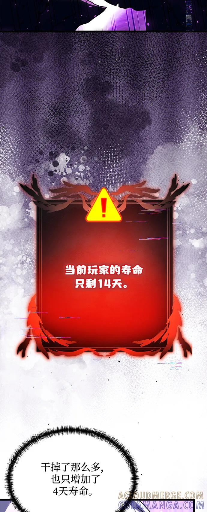《身患绝症的天才黑暗骑士》第2季 第6话 第52页