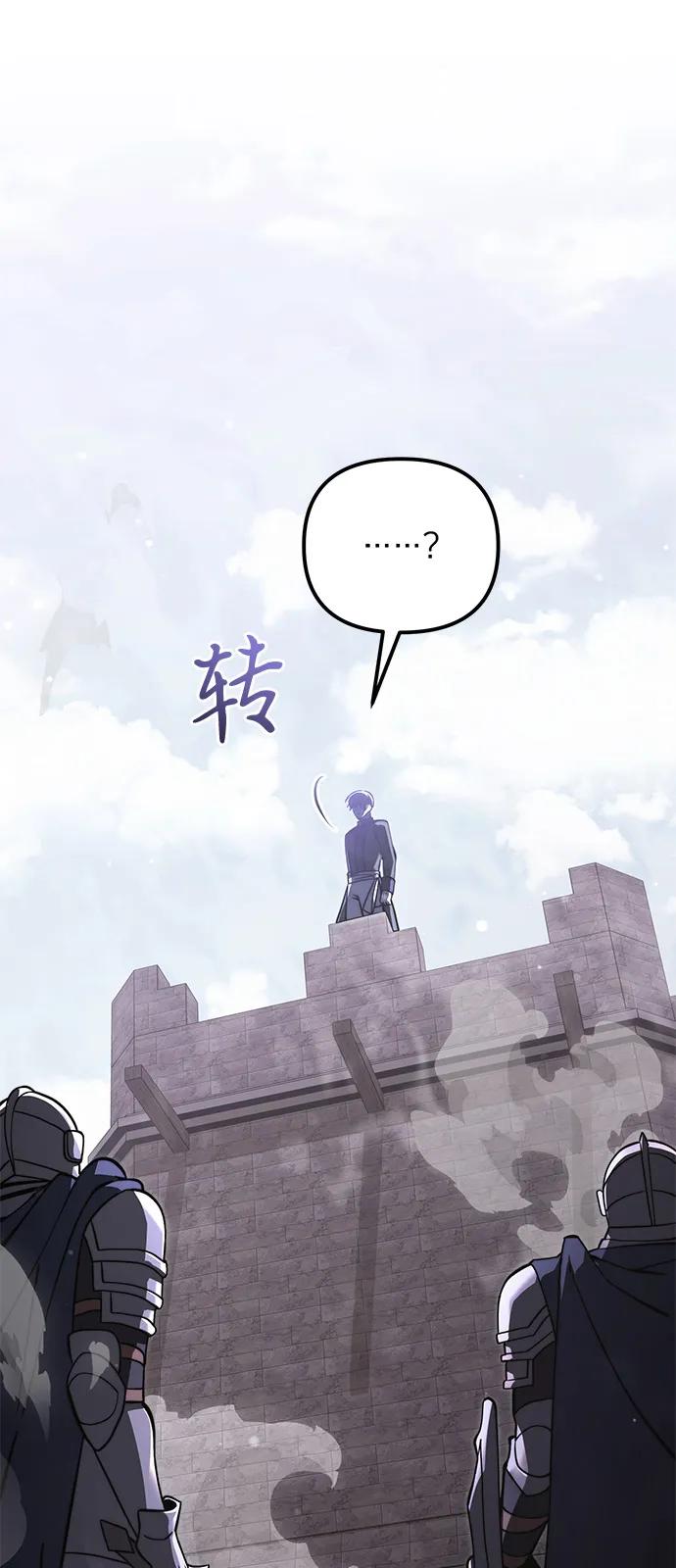 《身患绝症的天才黑暗骑士》第2季 第6话 第54页