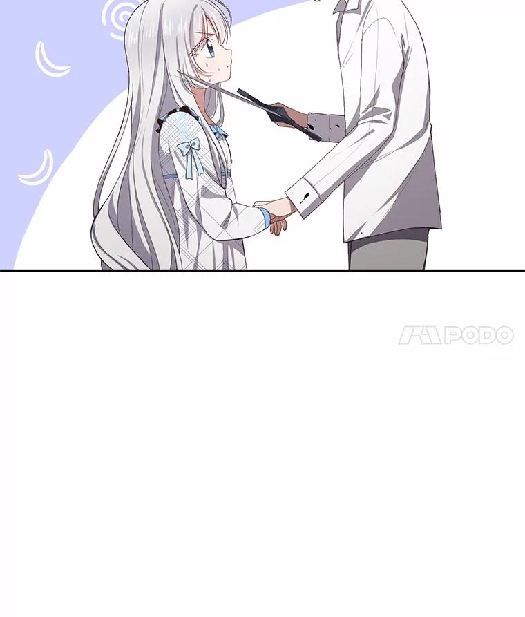 恶人奶爸的宝贝女儿 7.好梦咒术 第18页