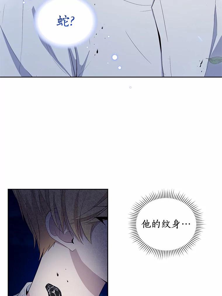 恶人奶爸的宝贝女儿 7.好梦咒术 第12页