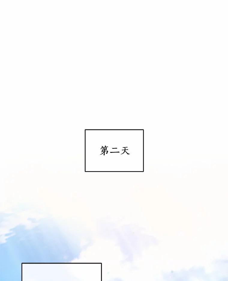 恶人奶爸的宝贝女儿 7.好梦咒术 第86页
