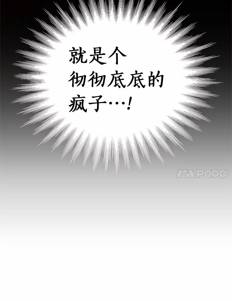 恶人奶爸的宝贝女儿 7.好梦咒术 第7页