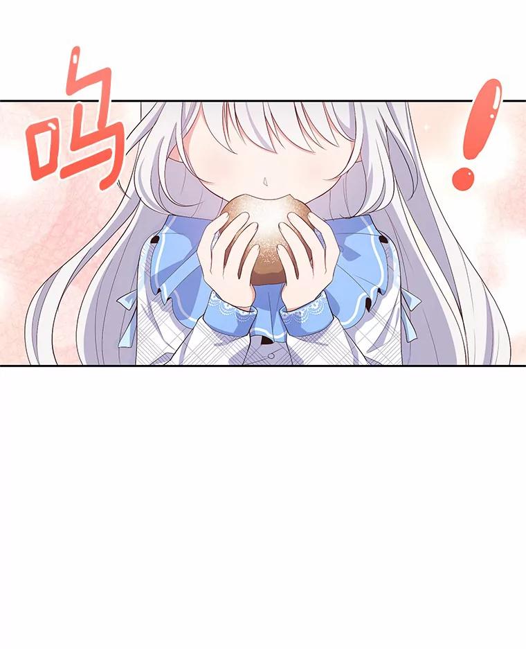 恶人奶爸的宝贝女儿 7.好梦咒术 第51页