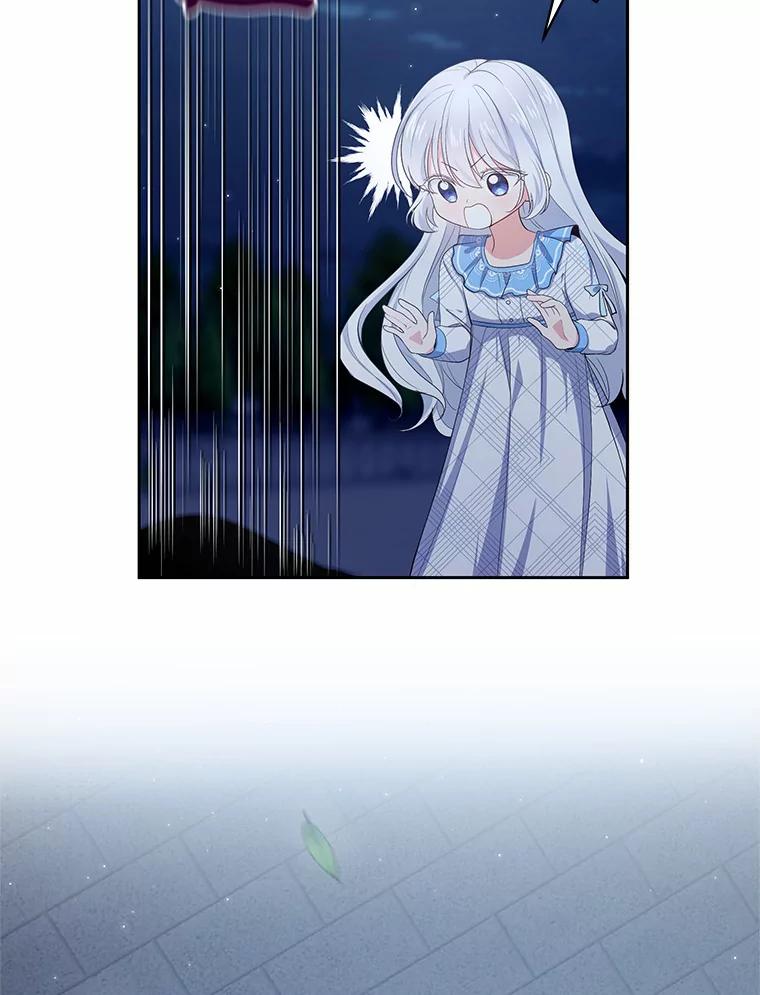 恶人奶爸的宝贝女儿 7.好梦咒术 第26页