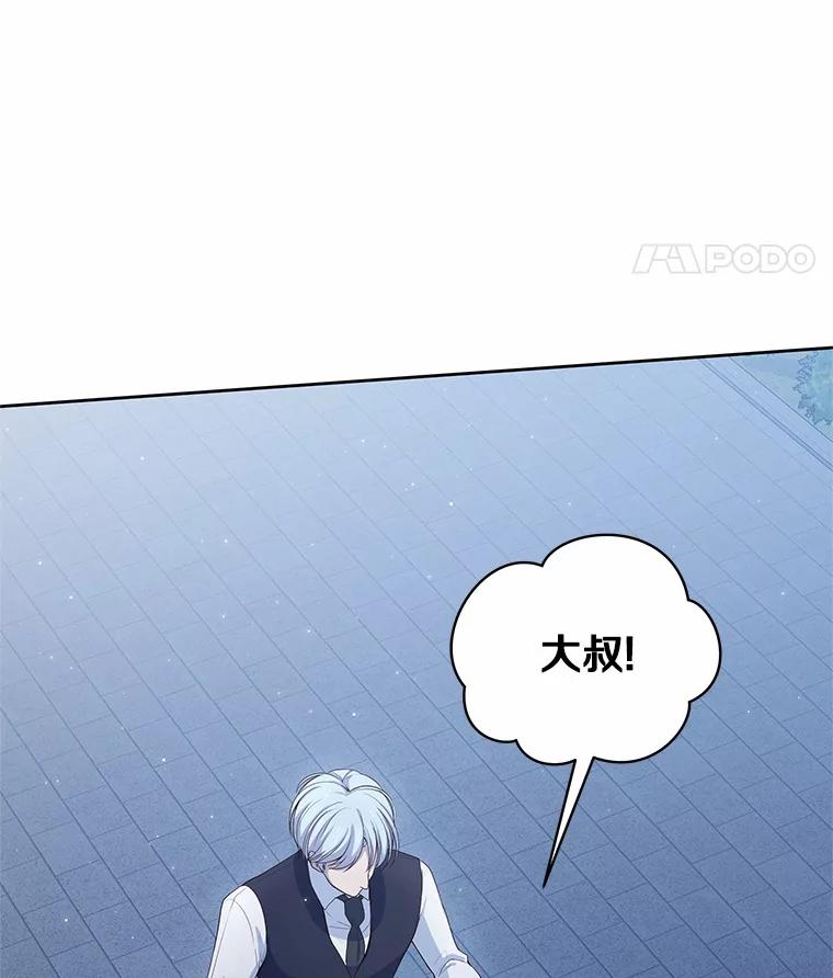 恶人奶爸的宝贝女儿 7.好梦咒术 第32页