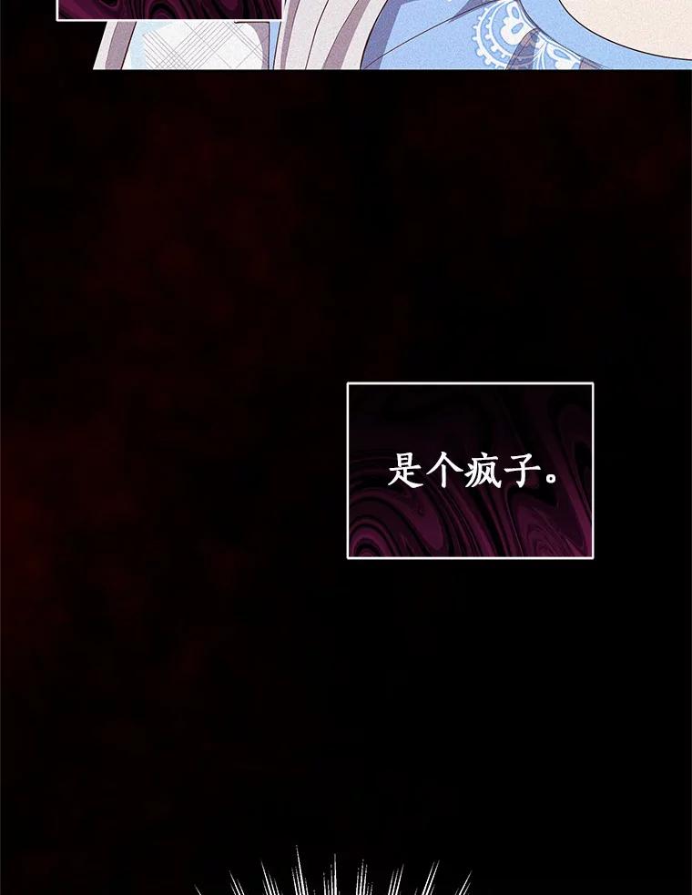 恶人奶爸的宝贝女儿 7.好梦咒术 第6页