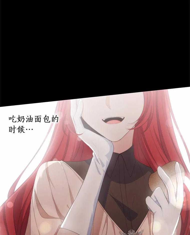恶人奶爸的宝贝女儿 7.好梦咒术 第55页