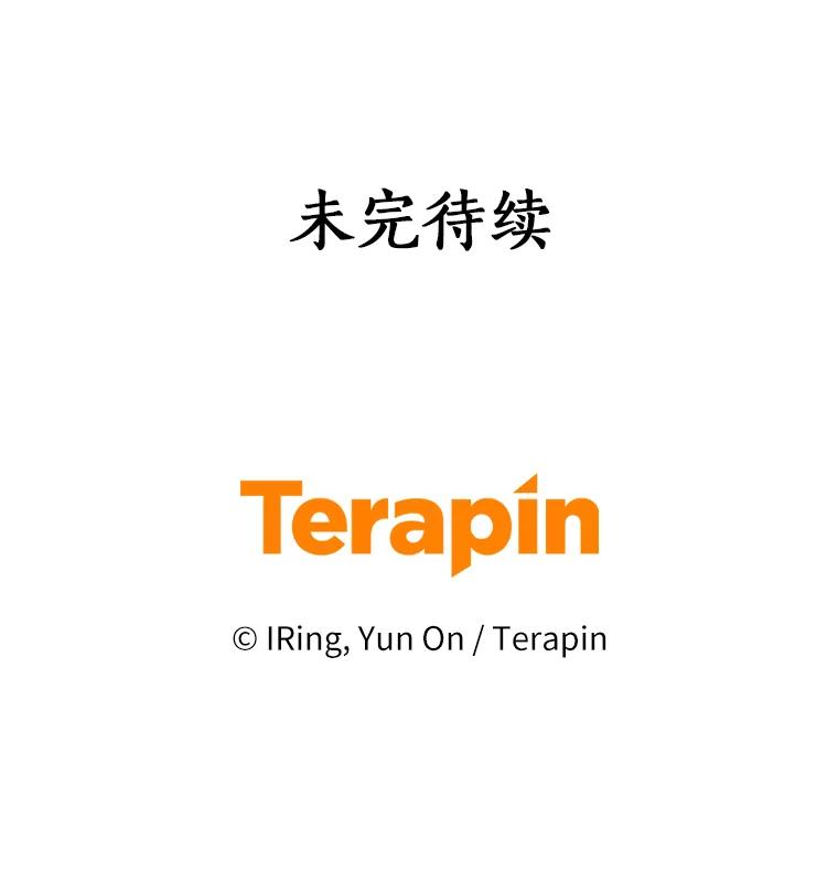 恶人奶爸的宝贝女儿 7.好梦咒术 第106页