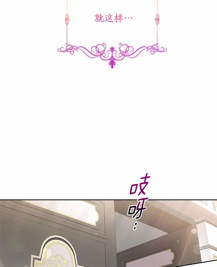 恶人奶爸的宝贝女儿 7.好梦咒术 第94页
