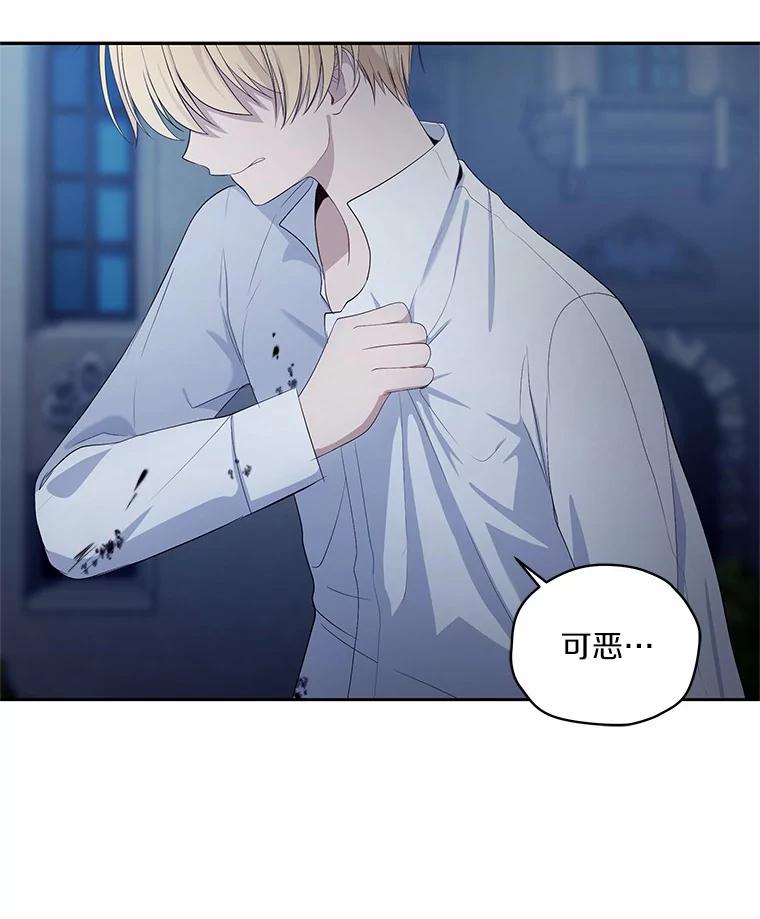 恶人奶爸的宝贝女儿 7.好梦咒术 第24页