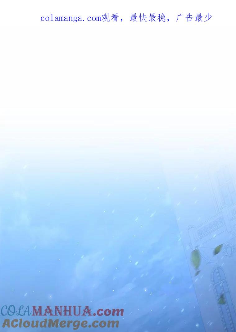 恶人奶爸的宝贝女儿 7.好梦咒术 第1页