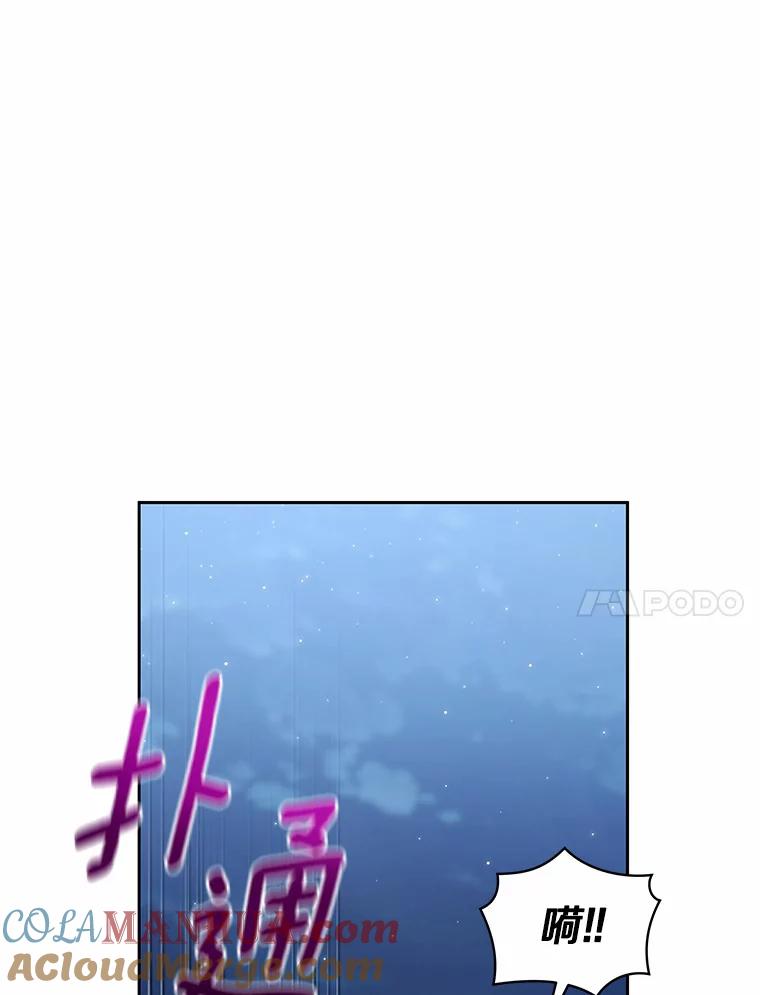 恶人奶爸的宝贝女儿 7.好梦咒术 第25页