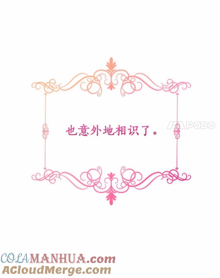 恶人奶爸的宝贝女儿 7.好梦咒术 第105页