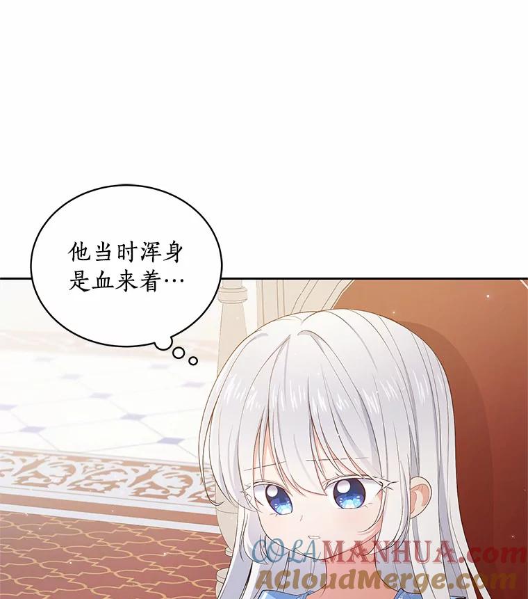 恶人奶爸的宝贝女儿 7.好梦咒术 第61页