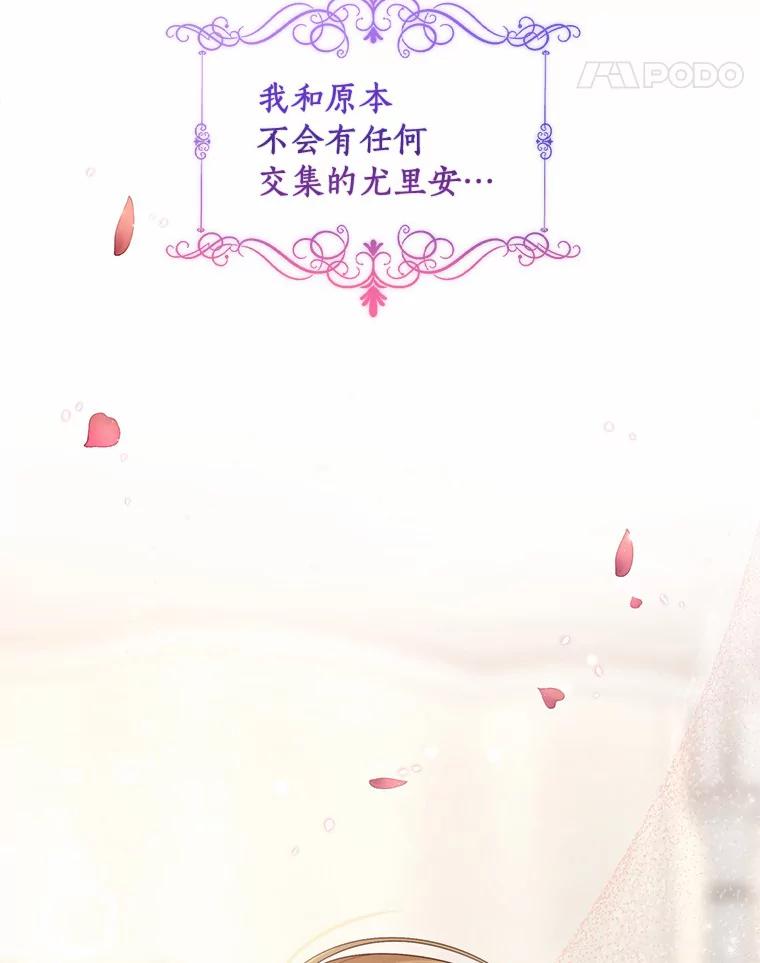 恶人奶爸的宝贝女儿 7.好梦咒术 第102页