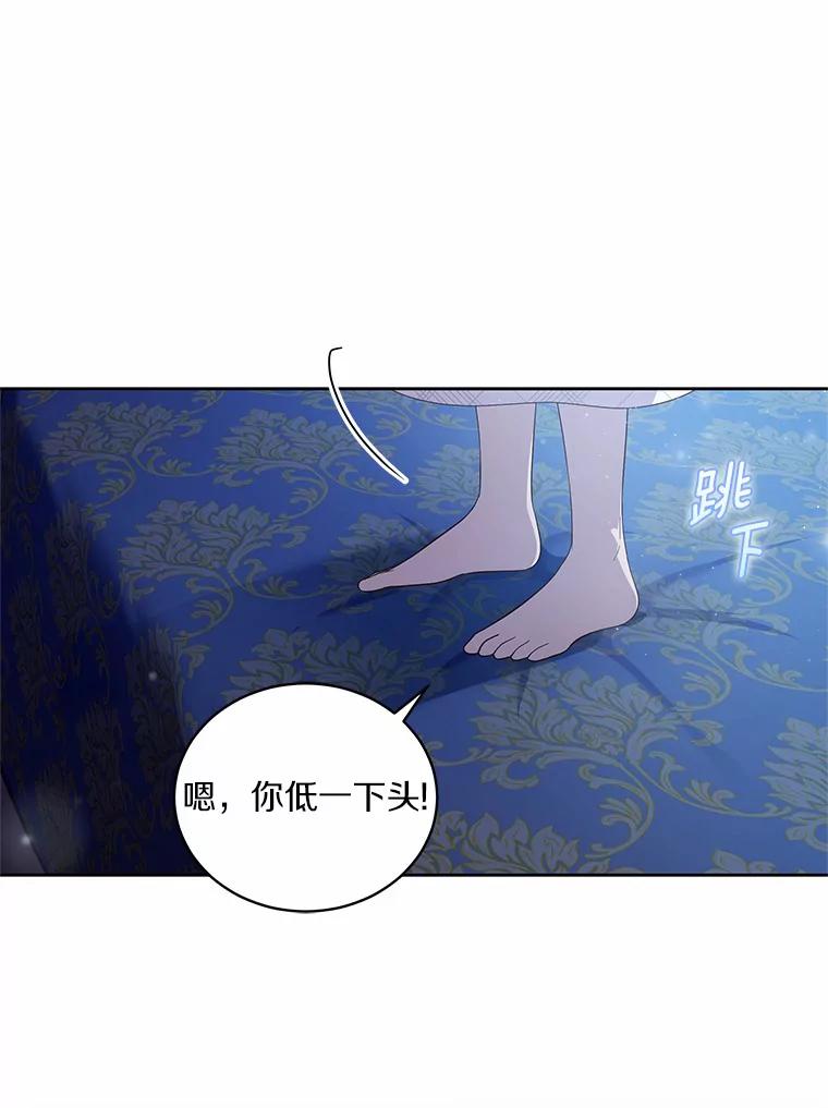 恶人奶爸的宝贝女儿 7.好梦咒术 第80页