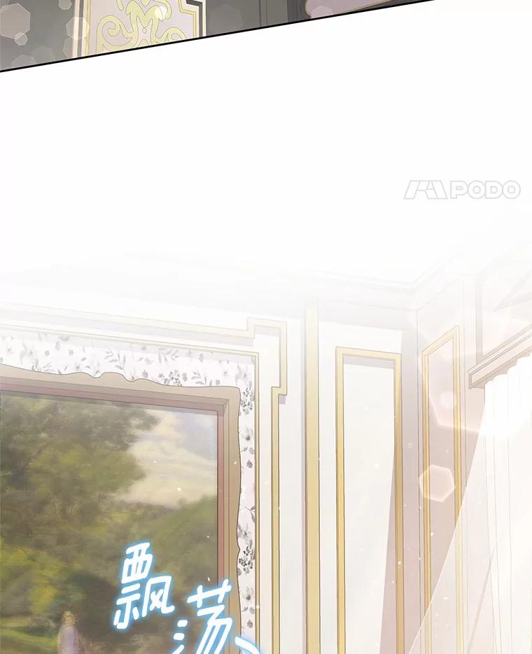 恶人奶爸的宝贝女儿 7.好梦咒术 第95页