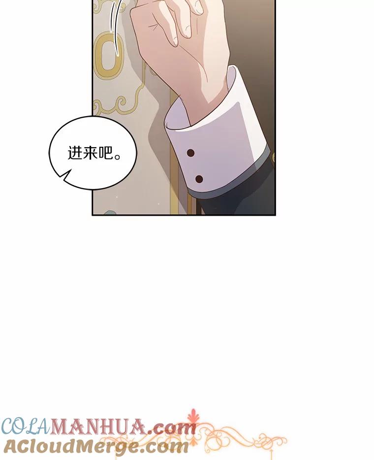 恶人奶爸的宝贝女儿 7.好梦咒术 第93页