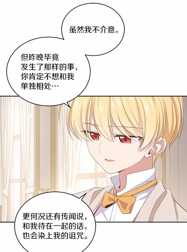 恶人奶爸的宝贝女儿 8.相识 第30页