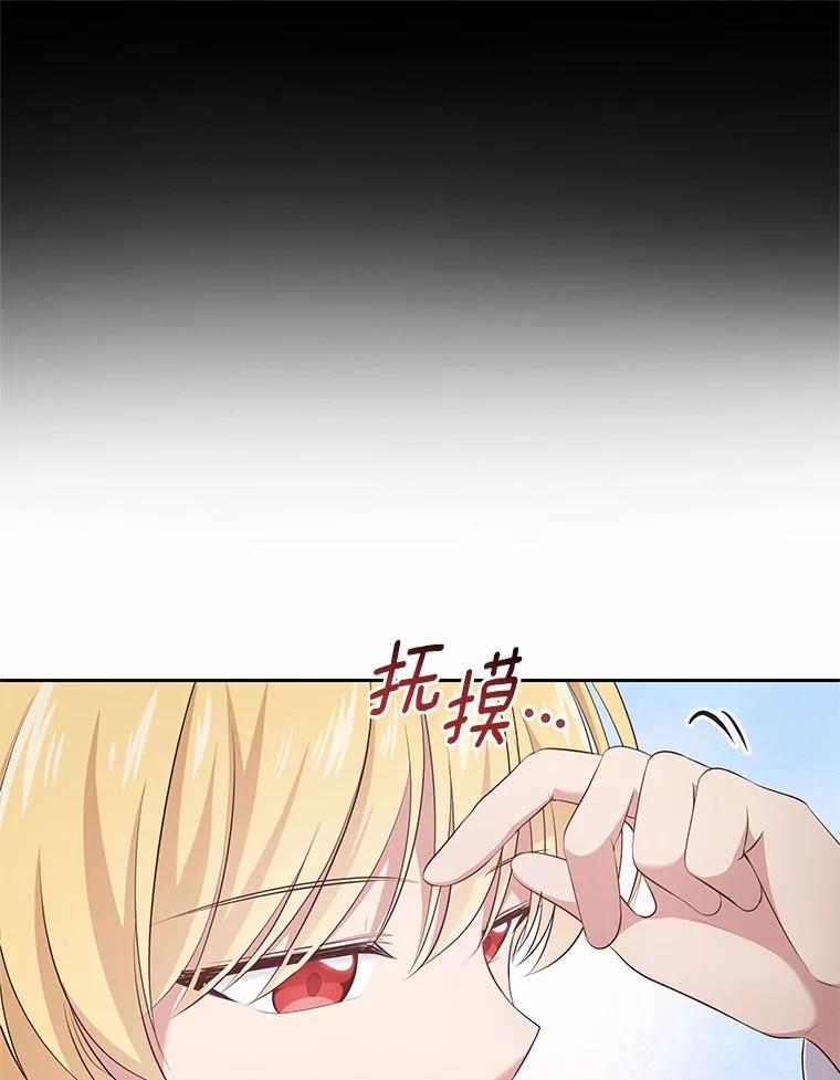 恶人奶爸的宝贝女儿 8.相识 第84页