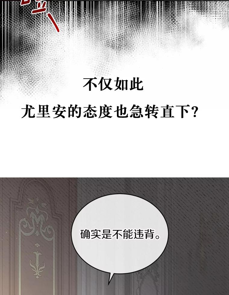 恶人奶爸的宝贝女儿 8.相识 第107页