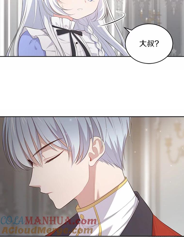 恶人奶爸的宝贝女儿 8.相识 第105页