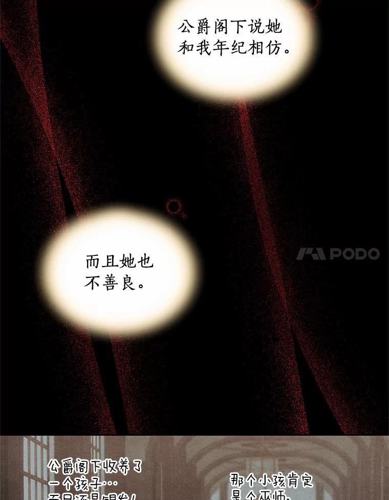 恶人奶爸的宝贝女儿 8.相识 第82页