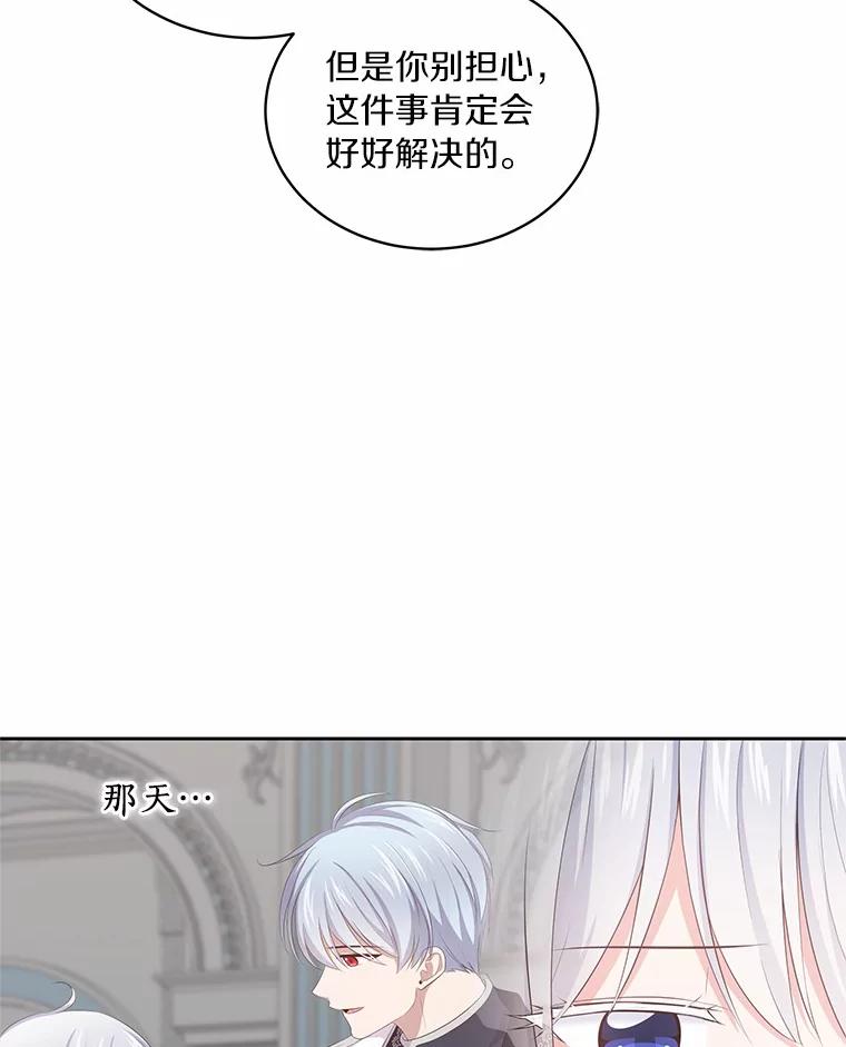 恶人奶爸的宝贝女儿 8.相识 第56页