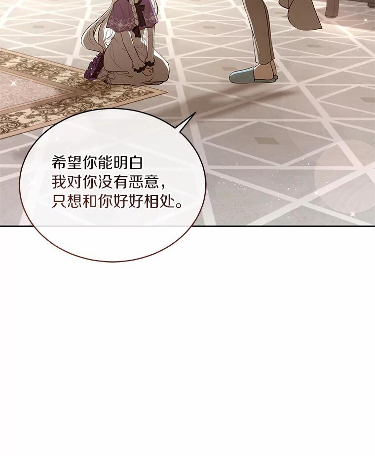 恶人奶爸的宝贝女儿 8.相识 第50页