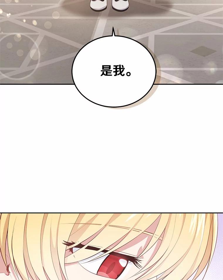 恶人奶爸的宝贝女儿 8.相识 第16页