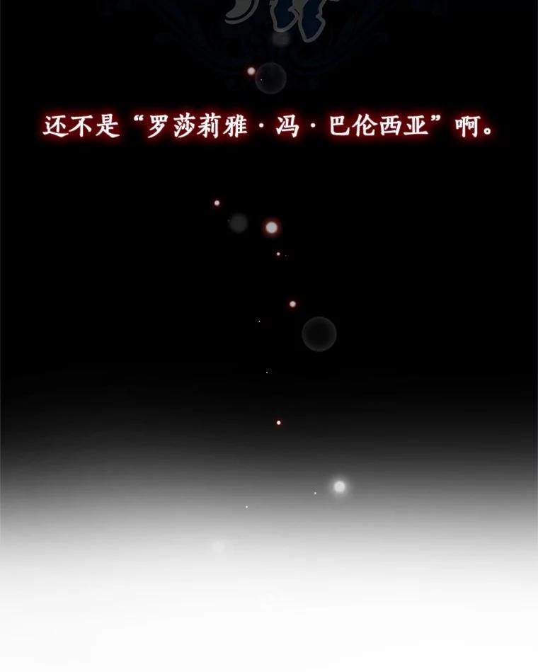 恶人奶爸的宝贝女儿 8.相识 第60页