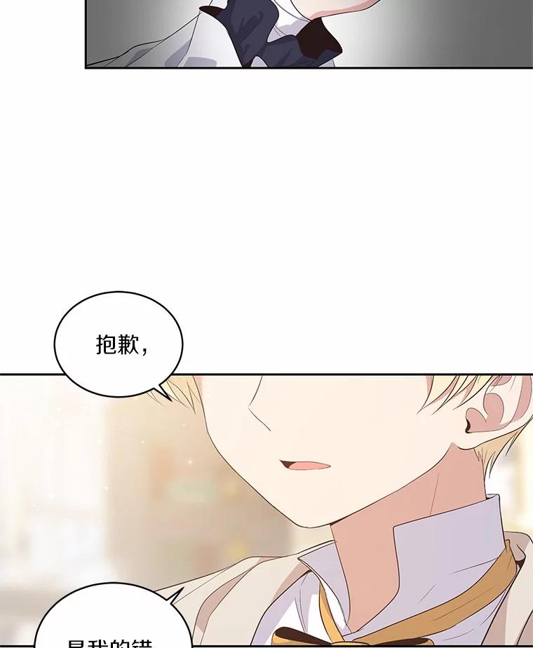 恶人奶爸的宝贝女儿 8.相识 第46页
