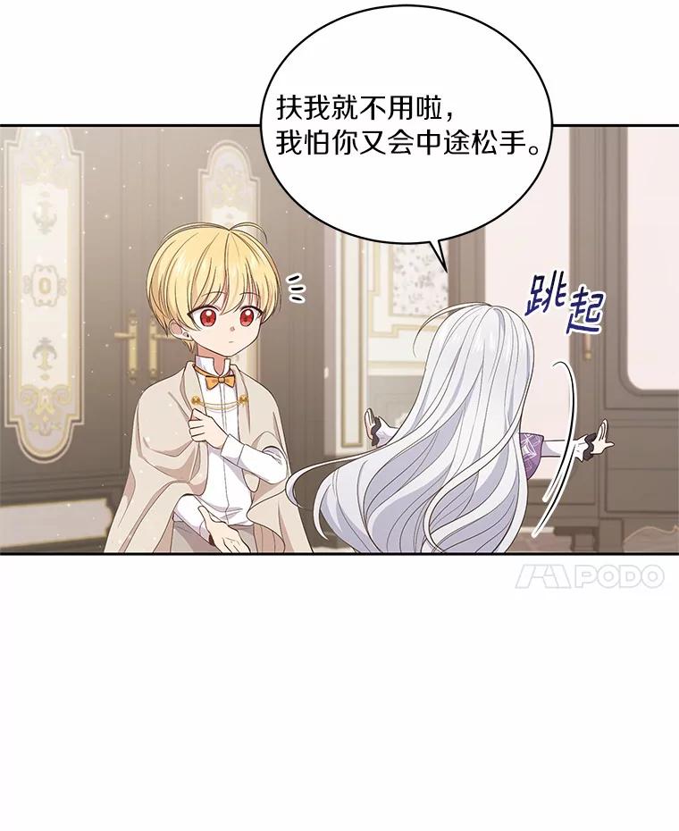 恶人奶爸的宝贝女儿 8.相识 第51页