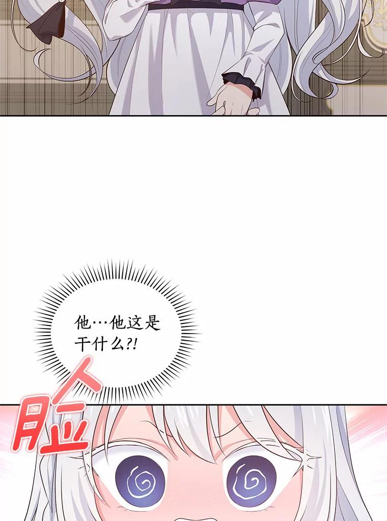 恶人奶爸的宝贝女儿 8.相识 第23页