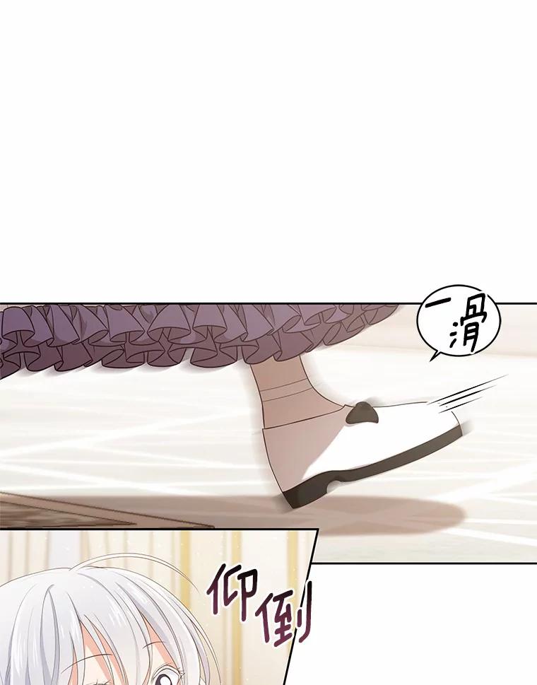 恶人奶爸的宝贝女儿 8.相识 第36页