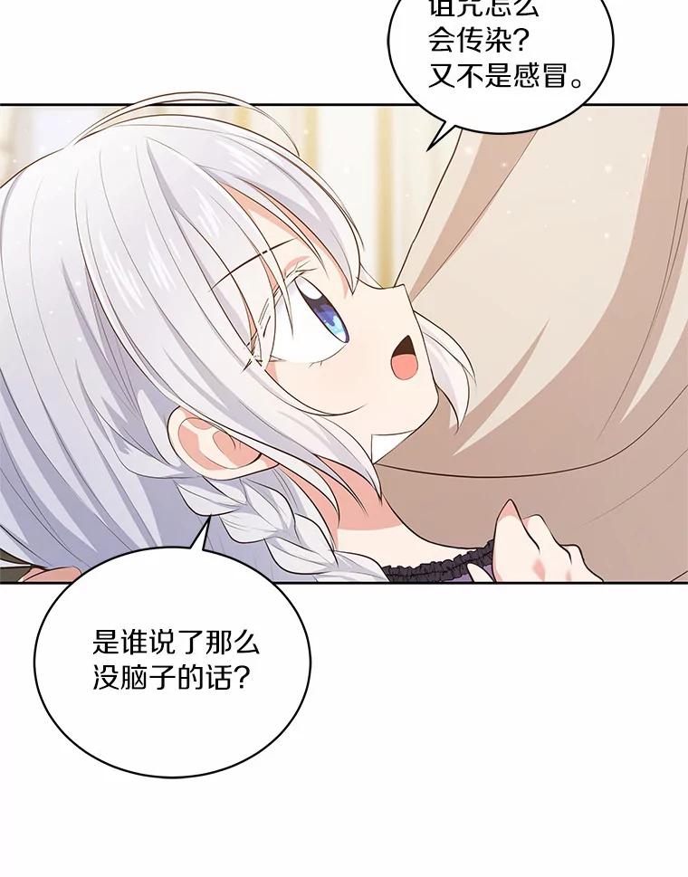 恶人奶爸的宝贝女儿 8.相识 第43页