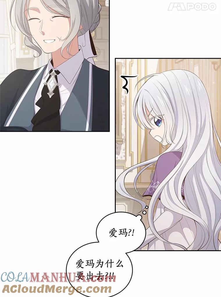 恶人奶爸的宝贝女儿 8.相识 第25页
