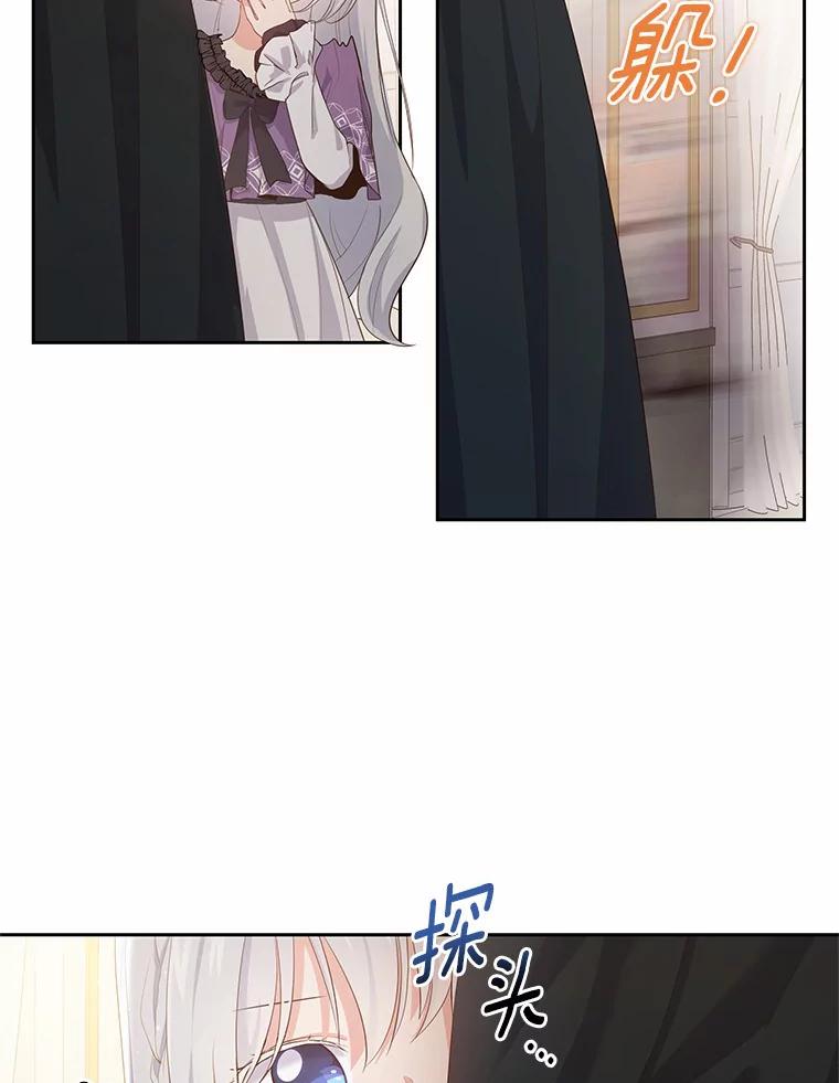 恶人奶爸的宝贝女儿 8.相识 第6页