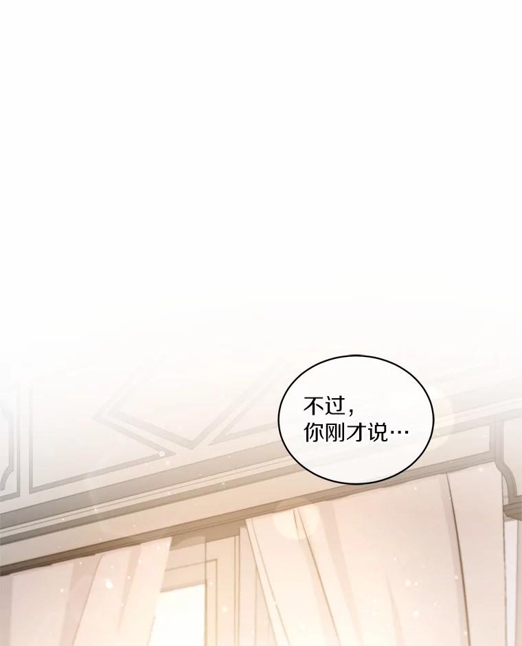 恶人奶爸的宝贝女儿 8.相识 第52页