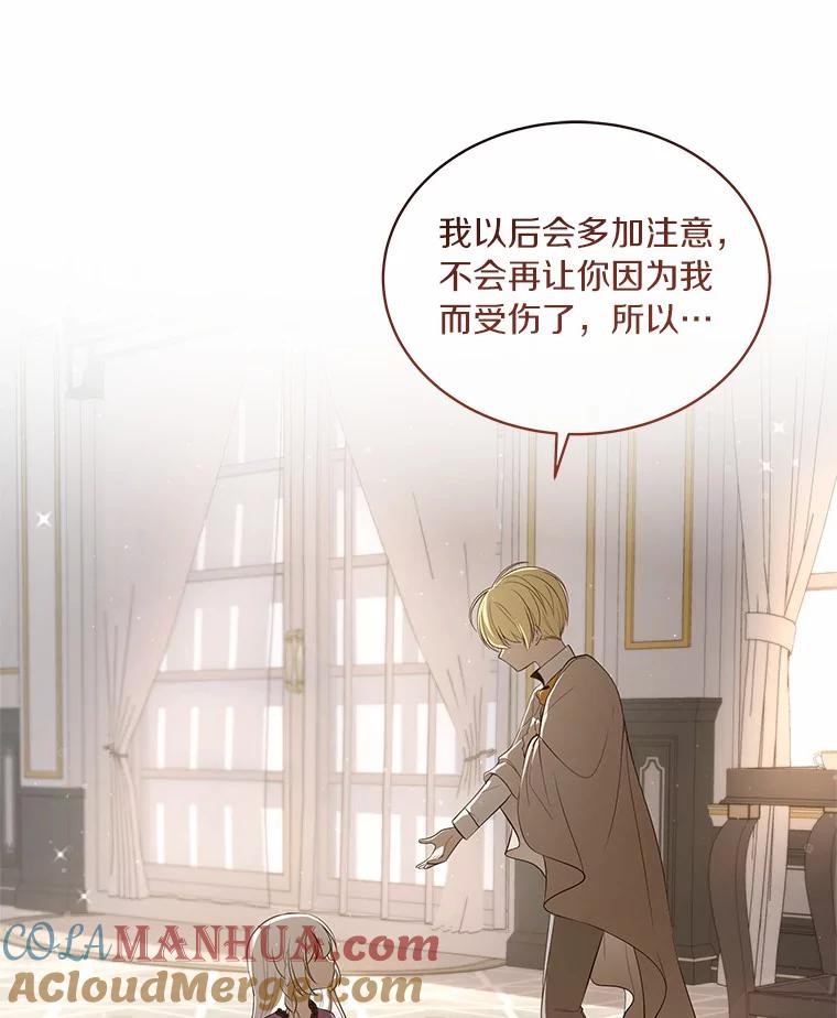 恶人奶爸的宝贝女儿 8.相识 第49页