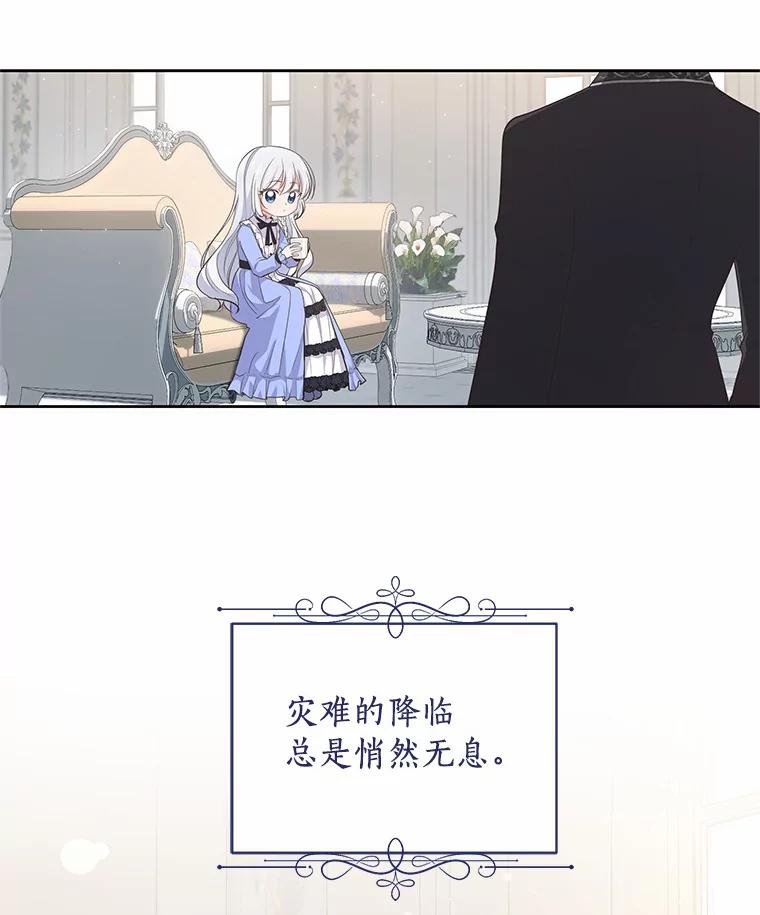恶人奶爸的宝贝女儿 8.相识 第95页