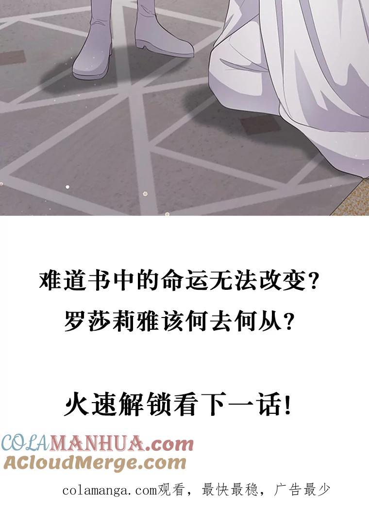 恶人奶爸的宝贝女儿 8.相识 第109页