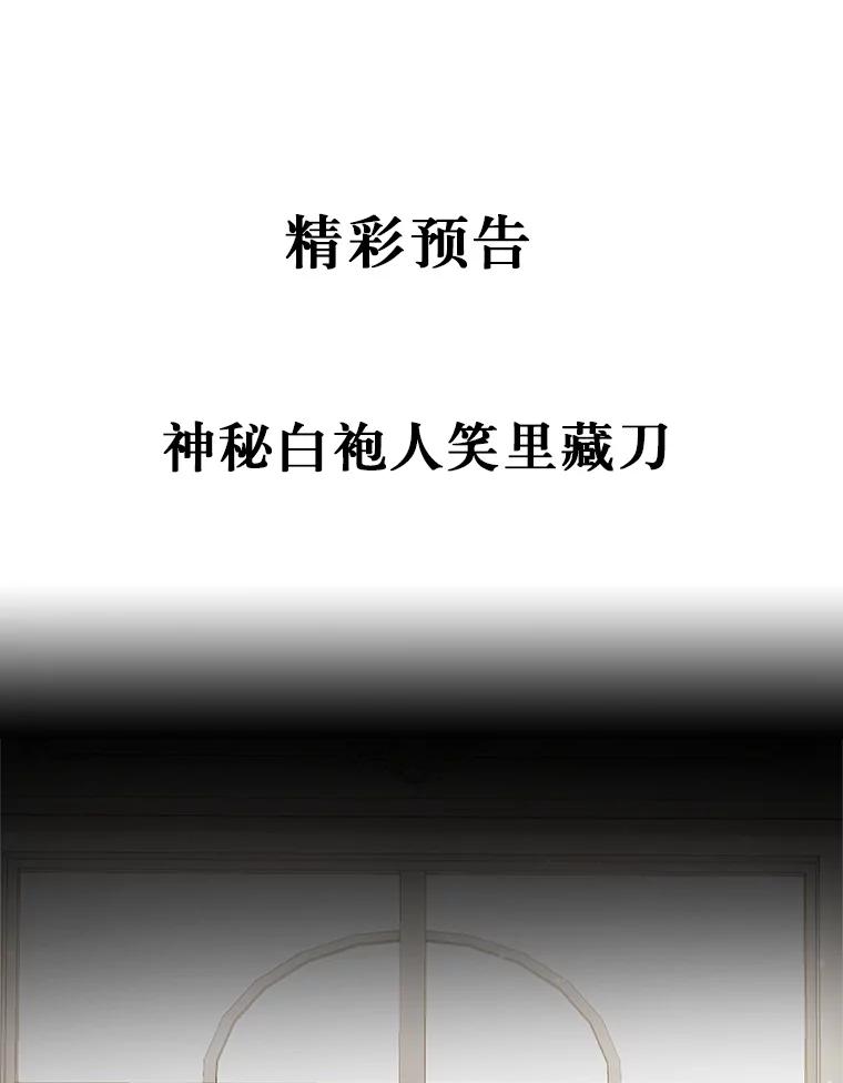 恶人奶爸的宝贝女儿 8.相识 第102页