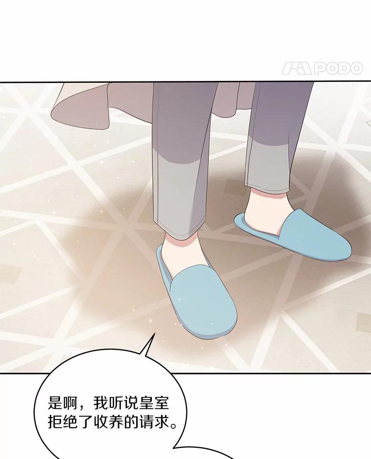 恶人奶爸的宝贝女儿 8.相识 第55页