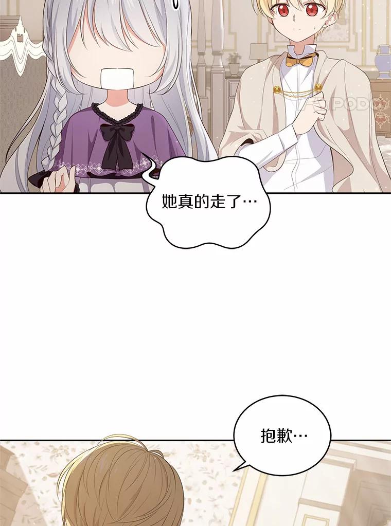 恶人奶爸的宝贝女儿 8.相识 第28页