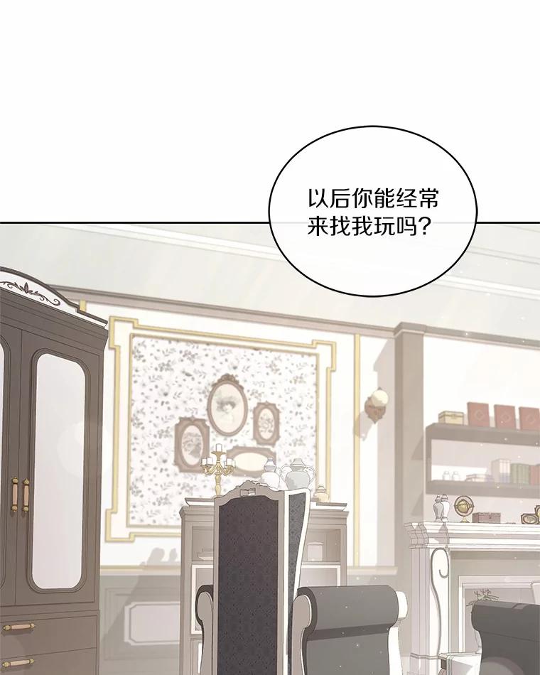 恶人奶爸的宝贝女儿 8.相识 第66页